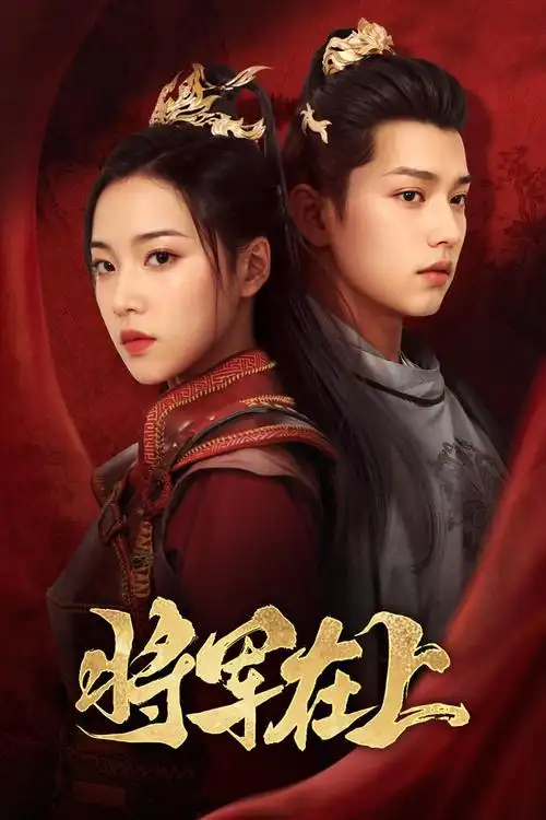 热播电视剧全集长夜将明手机观看